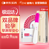 金秀儿高灵敏验孕试纸 快速验孕测孕 早早孕试纸 验孕棒1+秀儿早孕10