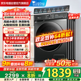 小天鹅（LittleSwan）滚筒洗衣机全自动国家补贴20% 家用10公斤大容量水魔方 TG100V868PLUS 纯平超薄以旧换新 一级能效