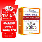 四年级全科核心知识英语读本（套装共2册）