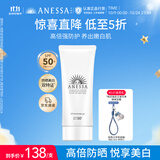 安热沙美白清透防晒啫喱90gSPF50+小光管保湿妆前霜高倍防晒学生军训