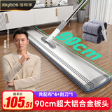 佳帮手商用超大号平板拖把90cm4布家用一拖净2025酒店家政保洁拖布墩布
