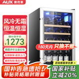 奥克斯（AUX）家用商用迷你小型单门冰箱酒柜冷柜冰吧 酒吧冷藏柜 恒温玻璃展示柜 茶叶保鲜柜 【国家补贴】130升[风冷+电子温控]