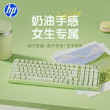 惠普（HP）K23-98机械键盘游戏办公 高颜值DIY定制键盘抹茶绿 全键热插拔有线键盘电脑笔记本通用