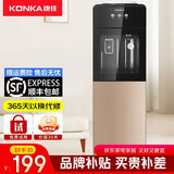 康佳（KONKA）饮水机家用桶装水立式办公双开门柜式温热/冷热全自动 升级大款【金属加厚侧板】 温热型