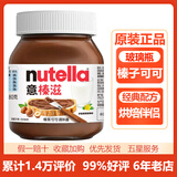 费列罗进口nutella能多益巧克力味酱榛子可可调味酱意榛滋早餐烘焙馅料 榛果可可酱 180g*1瓶 【尝鲜装】