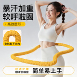 杜威克软呼啦圈弹簧男女成人美腰塑形加重收腹专用静音款3.2斤黄