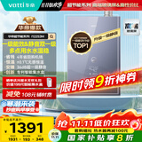 华帝（VATTI）超节能16升燃气热水器天然气一级能效【国家补贴20%】一级节能水伺服免滴水 i12253M-16以旧换新