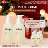 茱莉蔻（Jurlique）玫瑰柔肤沐浴露300ML*2 深层清洁柔滑肌肤花香型  