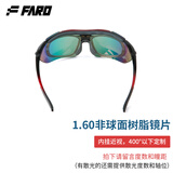 法洛华FARO专业马拉松跑步眼镜骑行偏光运动防风户外墨镜近视套镜 1.6近视/需提供验光单