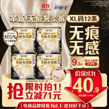 护舒宝无痕奢柔安睡裤XL码12条安心裤夜安裤安全裤裤型卫生巾自营密封