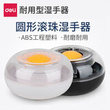 得力湿手器 圆形滚珠点钞沾手水缸粘手器 财务用品 9109黑色