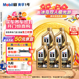 美孚（Mobil）金美孚 先进全合成汽机油经典表现 0W-40 SP 1L*5 汽车保养
