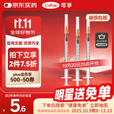 可孚 一次性注射器医用无菌针管针筒带针头喂食喂药器 10支1ml*0.45