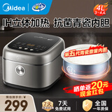 美的（Midea）电饭煲 家用4L电饭锅青瓷内胆 赤炎双热源3-4-8人 上盖IH加热15大功能菜单24H智能预约小米 青瓷抗菌内胆丨赤炎立体加热 4L 家用电饭煲