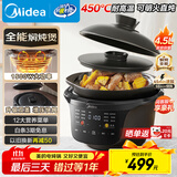 美的（Midea）全能微压电炖锅电砂锅 1500W大功率电炖盅锅专业炖汤煲汤锅电煮锅4.5L 焖炖煲火锅多功能锅DGS4566
