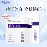 温碧泉面膜贴α-熊果苷美白淡斑面膜5片 护肤品男女适用 舒缓保湿 礼物