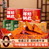 寻唐记 厚切大米锅巴混合口味100g*6盒零食休闲小吃麻辣追剧盒装