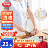 美丽雅一次性围裙20只儿童无纺布成人餐饮熊猫印花家用烧烤围裙罩衣