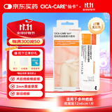 仙卡疤痕贴医用剖腹产增生烧烫伤疤医美手术自粘性硅酮胶片敷料