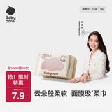babycare面膜柔巾婴儿一次性洗脸巾小熊巾加厚绵柔巾便携 20抽*1包