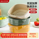 美厨（maxcook）洗菜篮沥水篮 塑料双层洗菜盆盆筛盆子滤水篮 1盆1筛灰白MCPJ7729