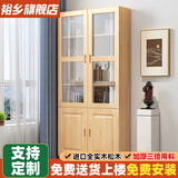 裕乡全实木书柜书架落地置物架客厅带玻璃门储物柜组合多层大容量书橱 【带柜门B款】60*200*32cm