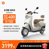 雅迪【门店自提】冠能 M6s 电动摩托车 高颜值女士通勤代步长续航智能电动车踏板摩托车 颜色到店自选