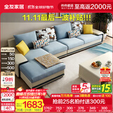 全友家居现代简约风L型布艺沙发家用客厅科技布转角沙发家具政府补贴 水蓝|布皮沙发|面料可拆洗|右妃位 多人位 3.67m