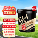 龙润润滑油 “长征1号”长里程柴机油发动机机油 CJ-4 15W-40 18L 卡货用品