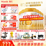 惠氏（Wyeth）【官方授权】启赋蕴淳2段新国标 爱尔兰A2奶源810g二段正品旗舰店 2段810g*6罐 【询领120元券】