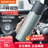 苏泊尔（SUPOR）保温杯大容量316不锈钢水杯男女士保温杯壶便携车载保温杯子 【 一杯双饮】鸽羽灰500ml