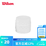 威尔胜（Wilson）威尔逊网球拍羽毛球拍吸汗带PU聚氨酯手胶 干性粘性磨砂防滑柄皮 白色1个装粘性带孔-WR8438001001