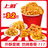 上鲜 炸鸡小食桶套餐 3.2斤 2-3人全家桶麦肯炸鸡 源头直发