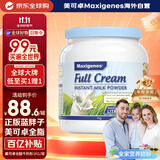 Maxigenes【拍四十八罐】澳洲蓝胖子全脂成人奶粉1kg/罐0蔗糖高钙