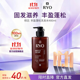 吕（Ryo）棕吕洗发水480ml 固发防脱温和净彻控油参层滋养头皮韩国进口