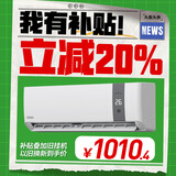 康佳（KONKA）空调 大1匹 新一级能效 家电国家补贴 超省电 AI智慧语音变频冷暖 挂机KFR-26GW/MA11 以旧换新