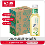 农夫山泉东方树叶茉莉花茶500ml*15瓶整箱*2无糖茶饮料0糖0脂0卡
