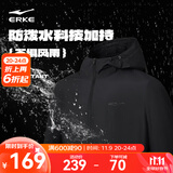 鸿星尔克外套男秋冬季新款男士冲锋运动加绒保暖休闲男装衣服软壳夹克风衣 【1089】正黑-网面内里 XL (175cm/140斤)