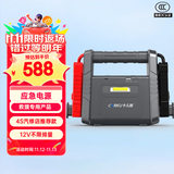 卡儿酷（CARKU）汽车应急启动电源强启电源12v通用 救援 专用车载搭电宝电瓶小车启动宝强启动电源24000毫安摩托车