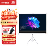 快朵小屋100英寸16:9白塑支架幕布 投影仪幕布 投影机幕布 投影幕布 投影布 移动便携家用幕布