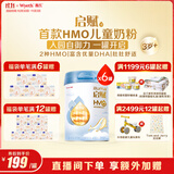 惠氏（Wyeth）启赋蓝钻2HMO增强自御力DHA儿童成长奶粉4段（3岁以上）810g*6