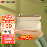 志高（CHIGO）手持挂烫机家用熨烫机电熨斗 旅行出差宿舍用小型迷你烫斗熨衣机熨衣服神器便携可折叠228C