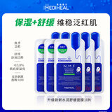 美迪惠尔（Mediheal）升级款新水润舒缓面膜10片补水保湿维稳泛红肌圣诞节礼物送女友