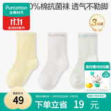 全棉时代儿童袜子7A抗菌婴幼儿宝宝纯棉中筒袜 黄白绿 20-22cm