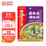 海底捞藤椒鱼调料鲜麻微辣 藤椒牛蛙调料210g  一料多用