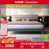 全友家居 意式轻奢双人床主卧室布艺靠背软包床头家用高脚大床1.5米