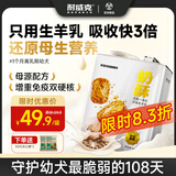 耐威克离乳期幼犬全价奶糕狗粮奶酥1kg 小型犬中大型犬1-5月龄幼犬粮