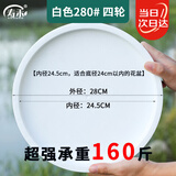 寿禾 花盆托盘万向轮移动接水盘加厚底盘 钢化圆轮拖280白色