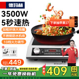 德玛赫电磁炉大功率3500w商用电磁炉炒菜电池炉电磁灶大锅灶爆炒菜电炒炉火锅 3500W平面+34cm铁锅+30cm汤锅