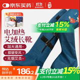 御道电加热护膝艾绒热敷长筒靴膝盖关节保暖神器老寒腿热敷理疗-蓝色